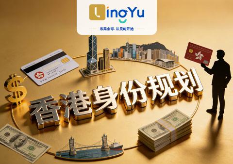 千万不要申请香港身份，除非你了解了香港身份的教育优势